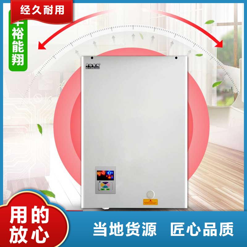 家用速暖电锅炉同城厂家
