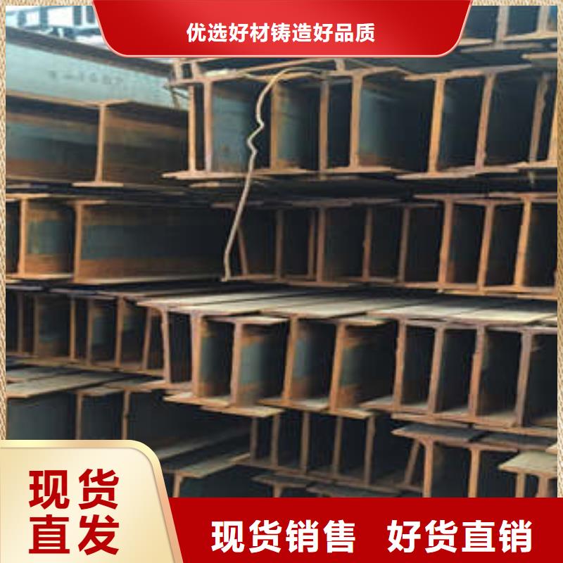 低合金工字钢价格库存齐全厂家直供