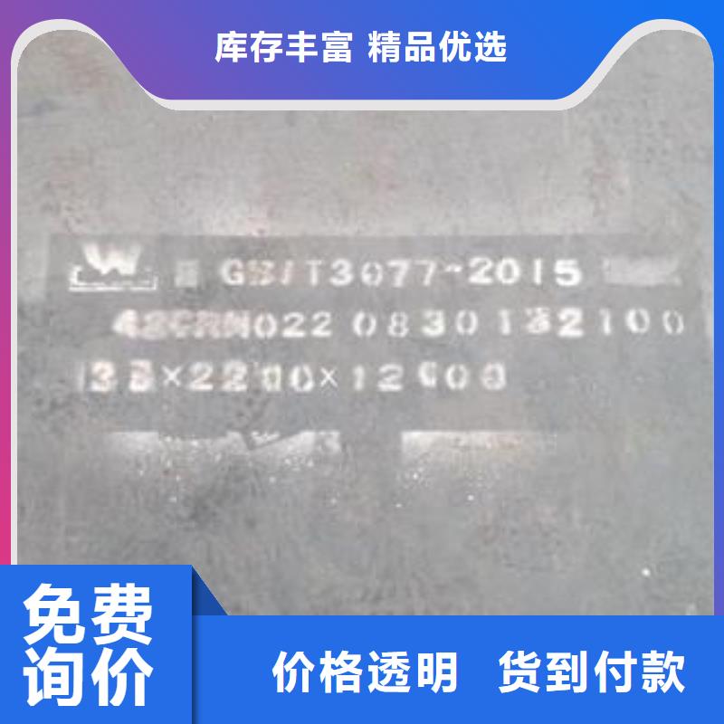 山东10mm厚35CrMo合金板激光零切图纸下料同城货源