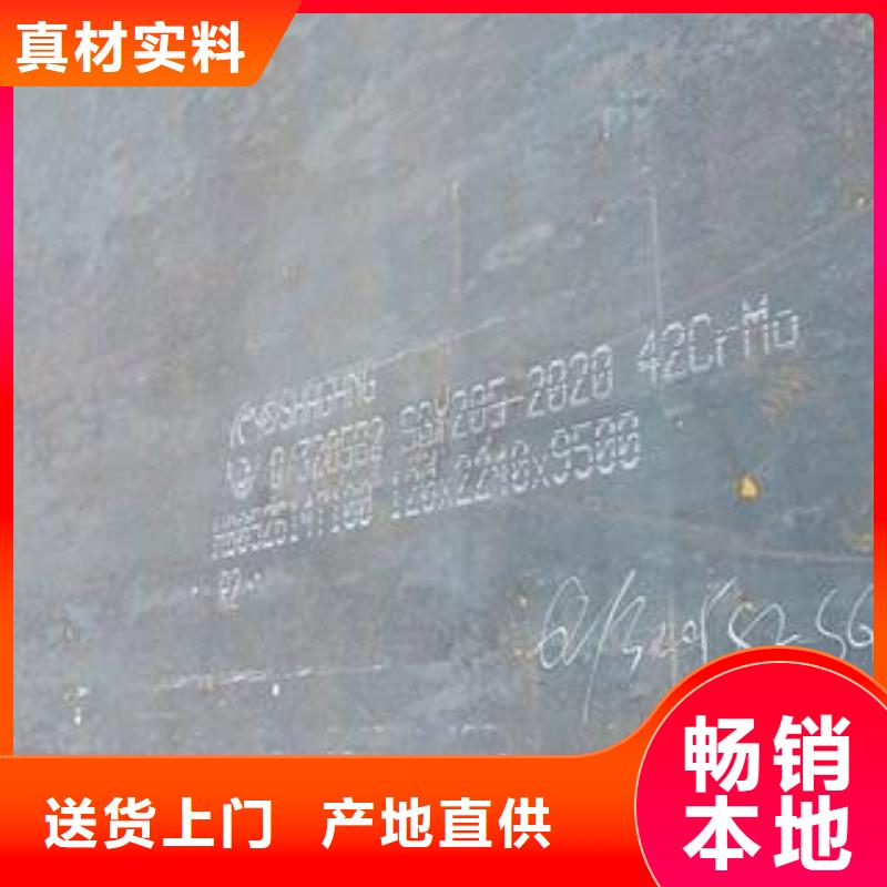 淮北40Cr钢板火焰加工高标准高品质