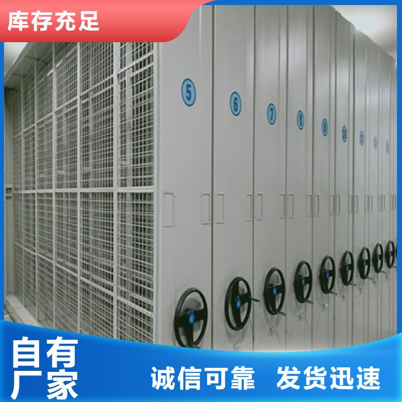智能式移动密集架咨询享优惠厂家规格全