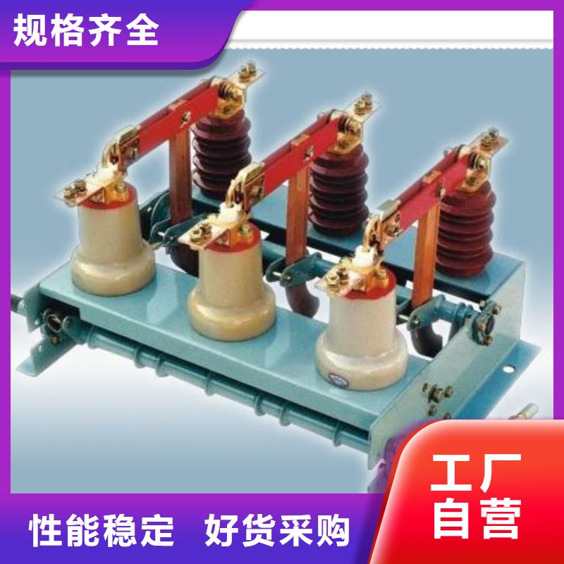 ZFN16-12R/125高压负荷开关樊高发货及时