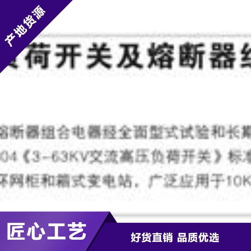 FN12-24/630-20高压负荷开关同行低价