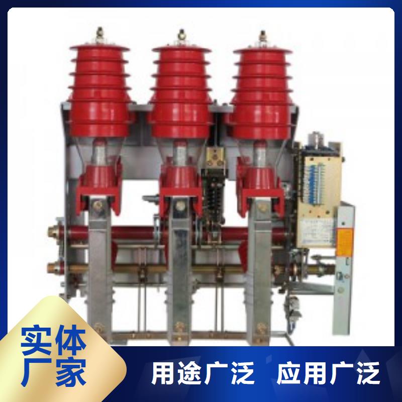 FN16-12R/400-D负荷开关厂家技术完善