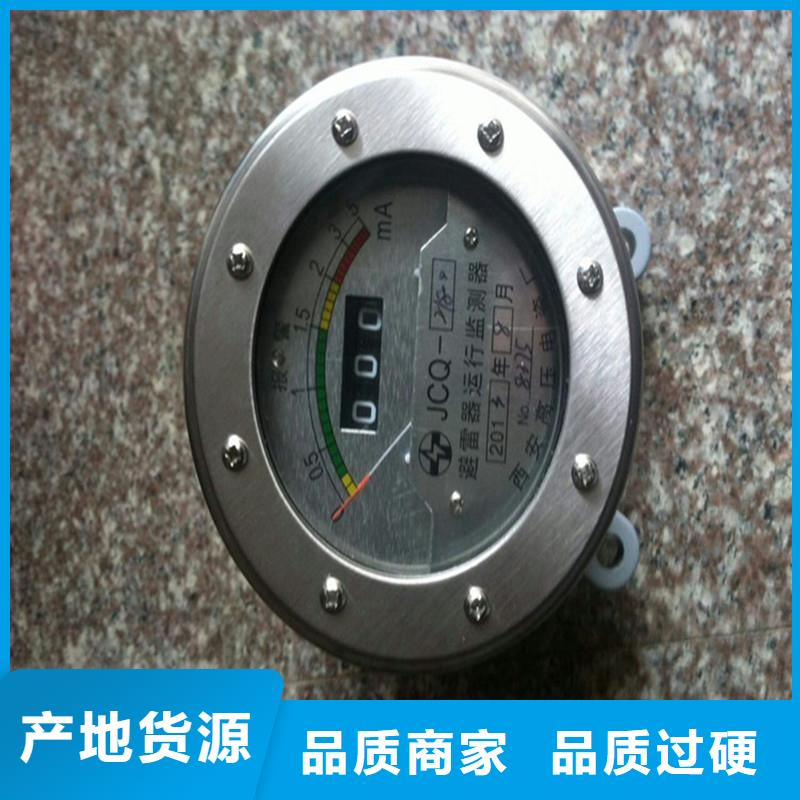 JSY-8L避雷器计数器厂家质量过硬