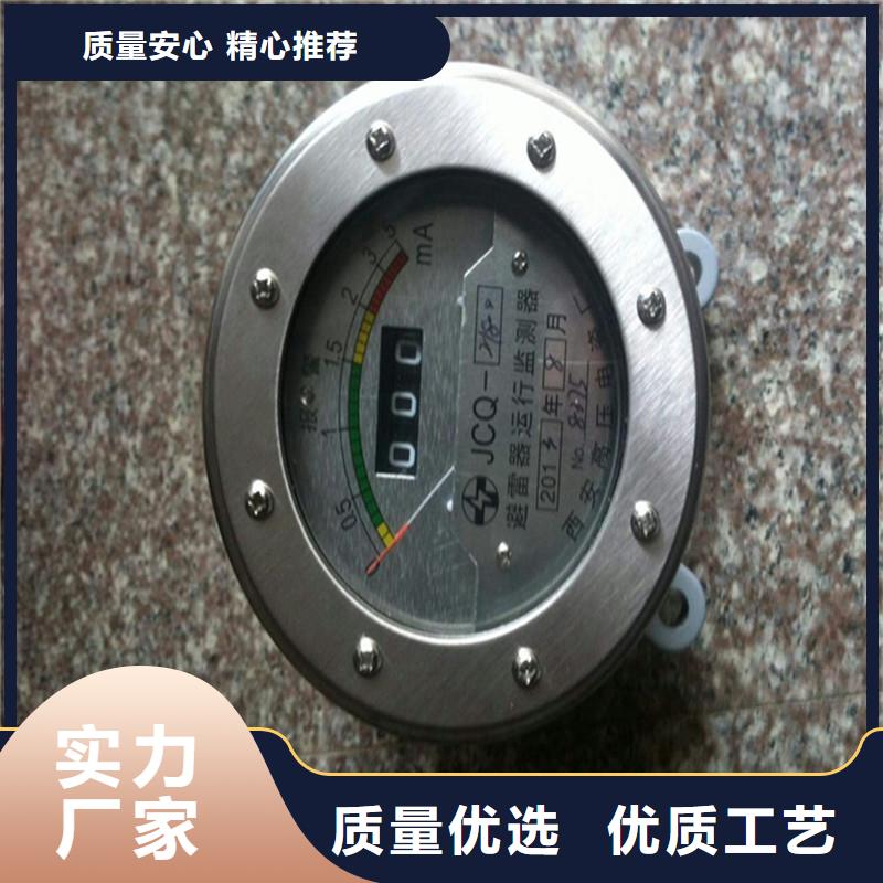 JSY-8L避雷器计数器当地公司