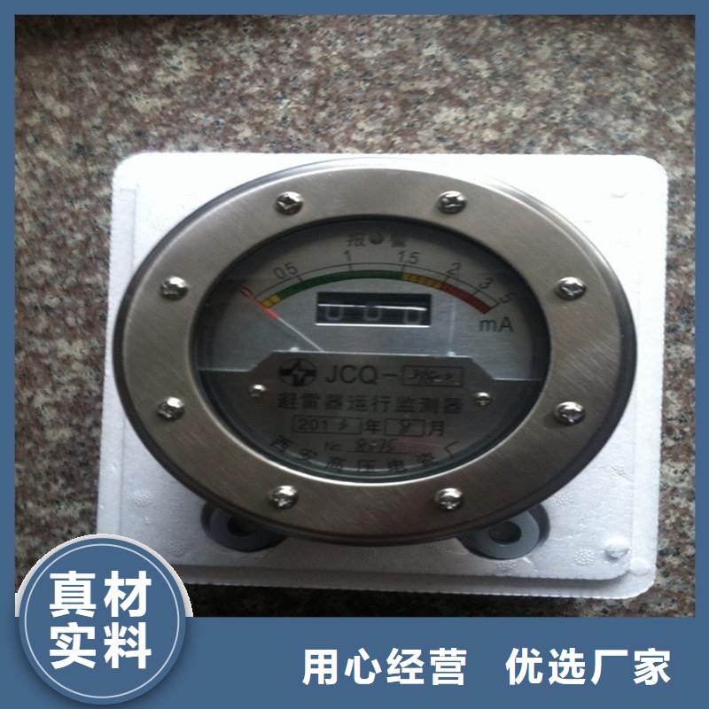 JCQ10-110避雷器在线监测仪产地工厂
