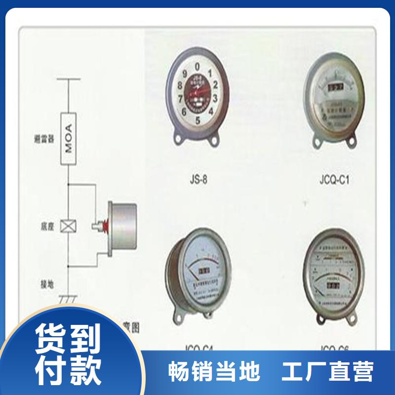 JCQ-3W放电计数器厂家快捷物流