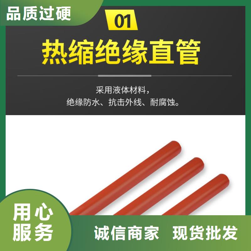 MPG1075/30热缩型母排保护套管当地生产厂家