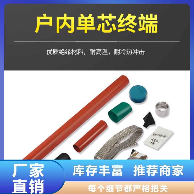 SY-1/4.1四芯电缆终端头用心制作