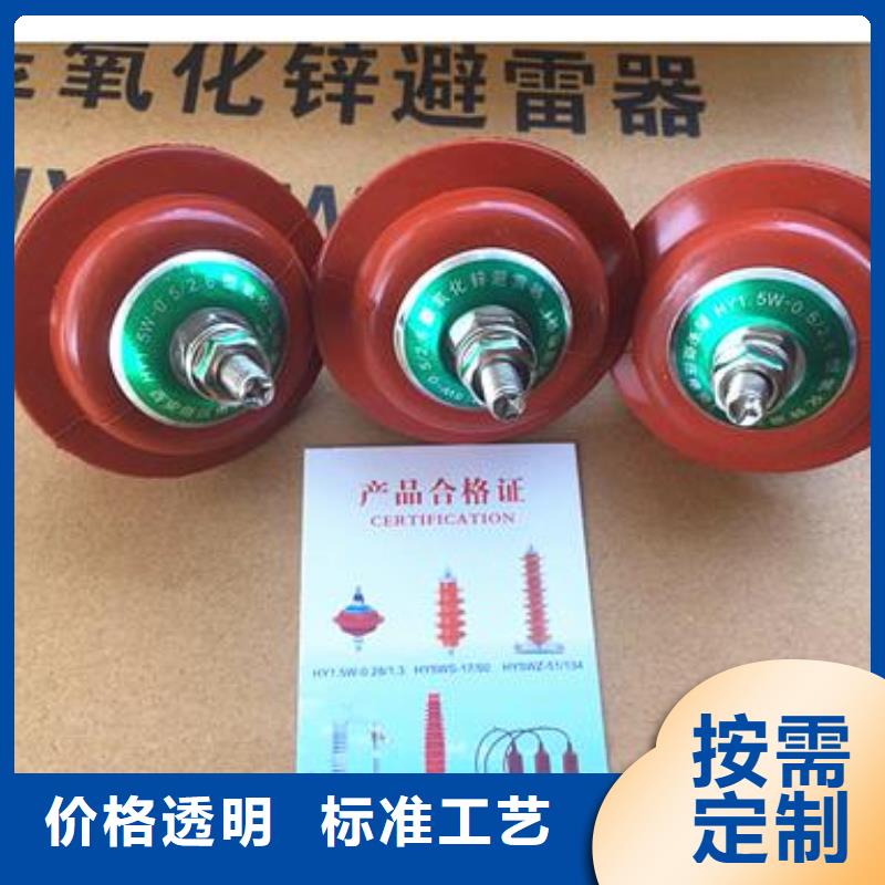 HY5W5-17/45TLB氧化锌避雷器实体诚信经营