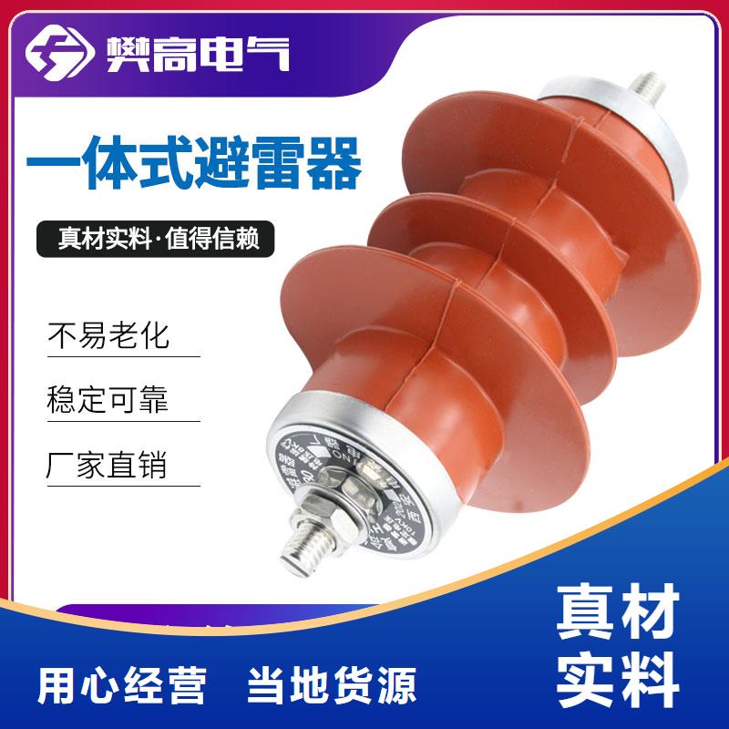HY10CX-96/260高压避雷器从源头保证品质