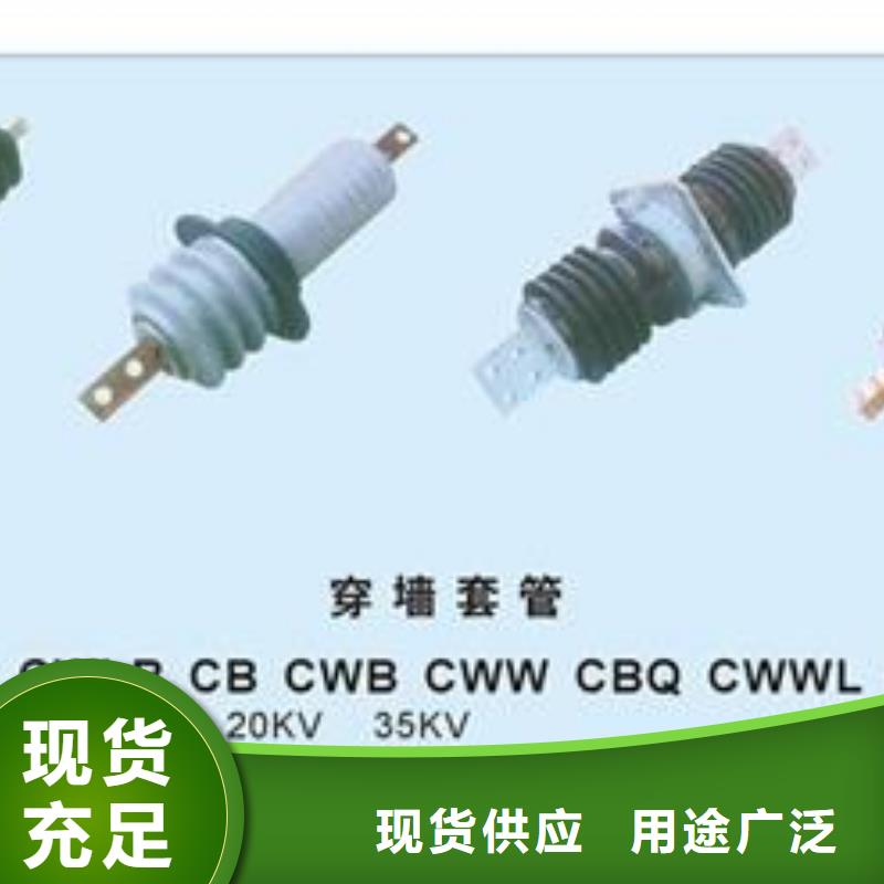 CWWB-40.5/3150A陶瓷穿墙套管樊高源头工厂