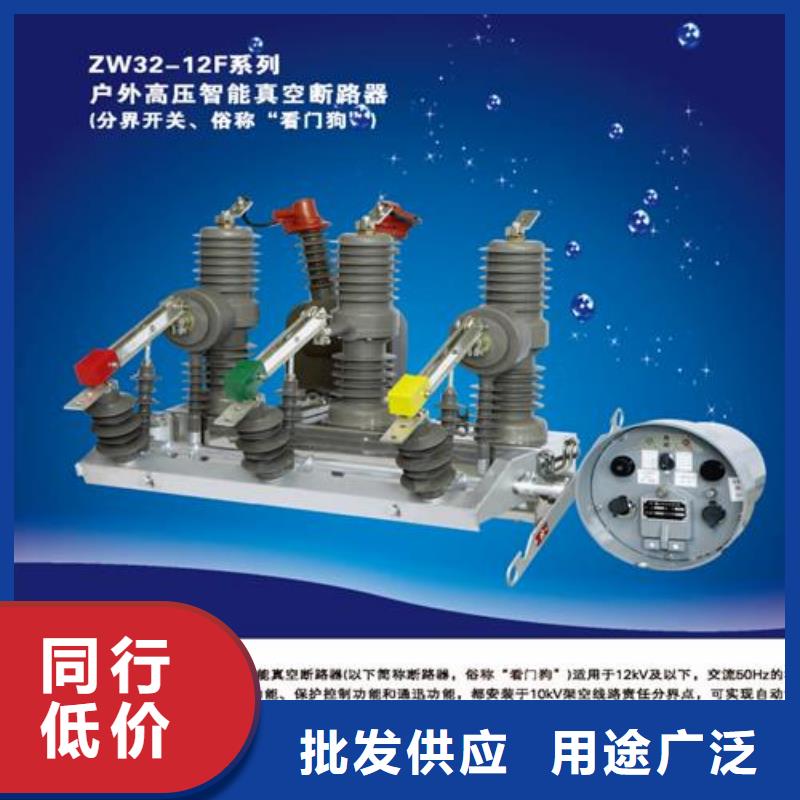ZN63A-12/1000-20户内真空断路器手车式销售的是诚信