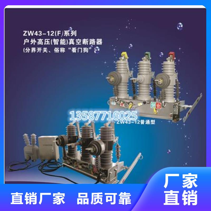 LW3-12/400-16,六氟化硫断路器把实惠留给您