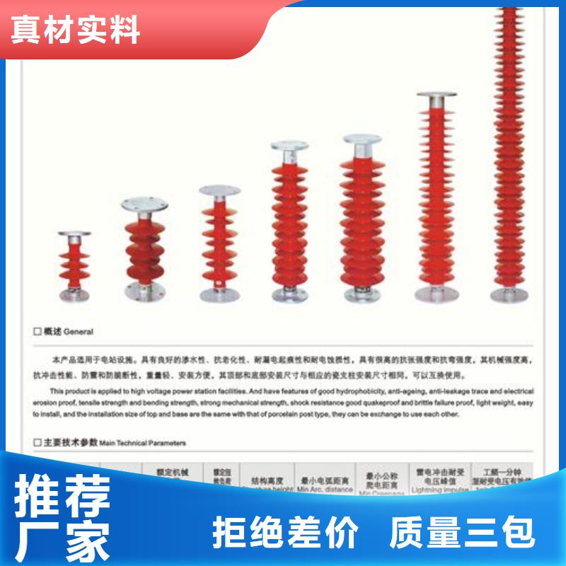 FXBW2-35/70棒型绝缘子当地经销商