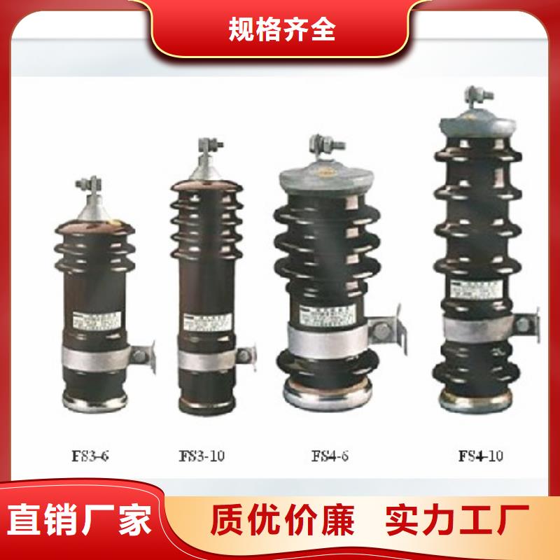 TBP-O-4.6F组合式氧化锌避雷器品质服务