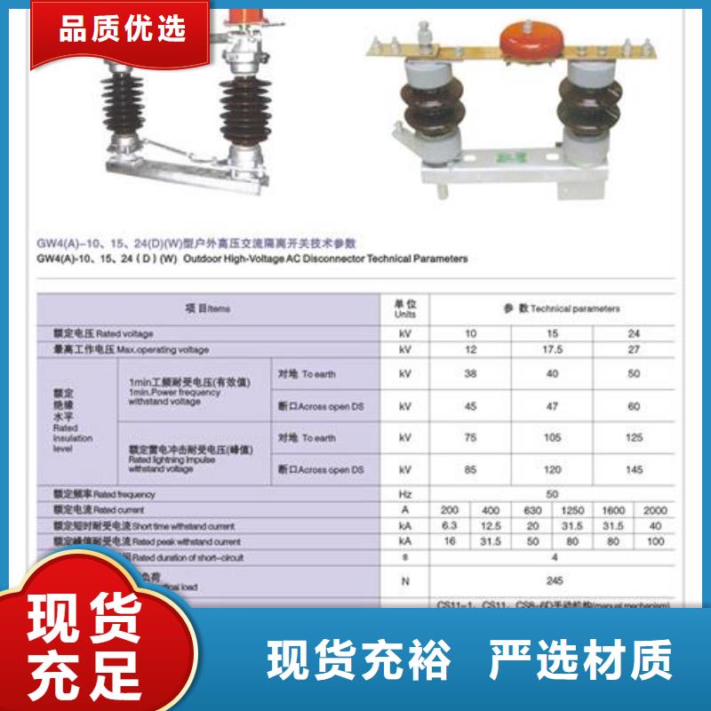 GN27-40.5D/400A户内隔离开关信誉有保证