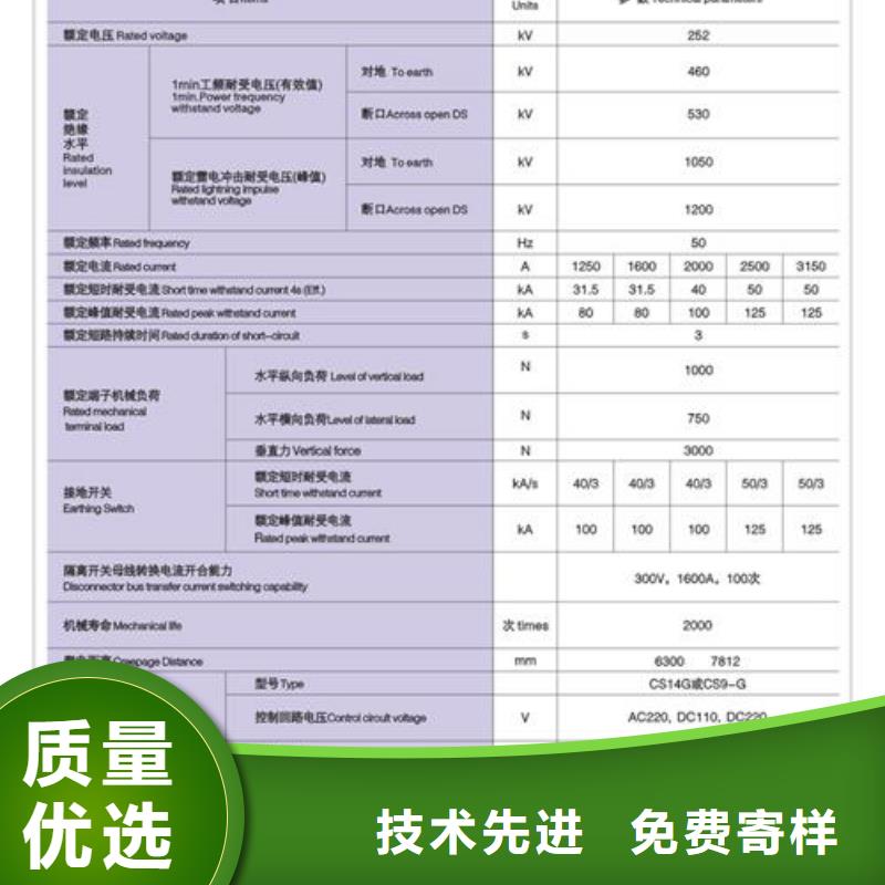 HGW1-15/630A户外隔离开关本地服务商