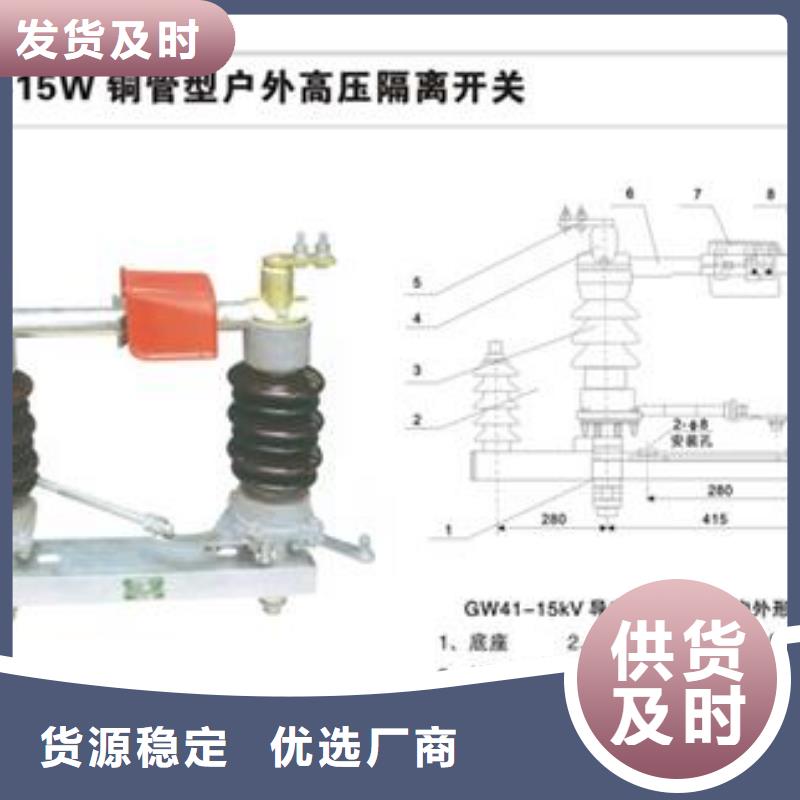 GW1-35/630A户外高压隔离开关出厂严格质检
