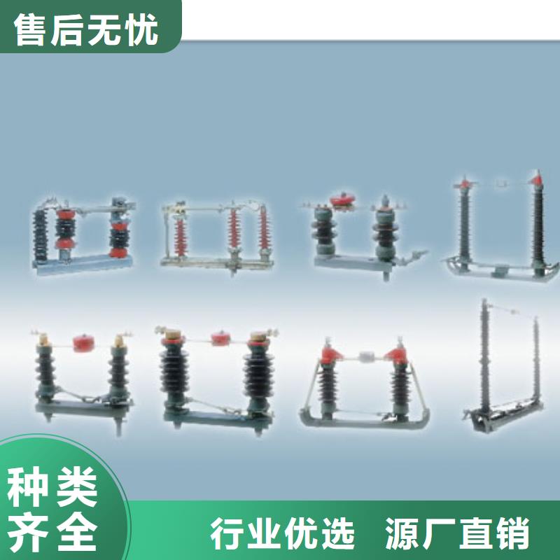 GW4-40.5G/630户外高压隔离开关欢迎新老客户垂询