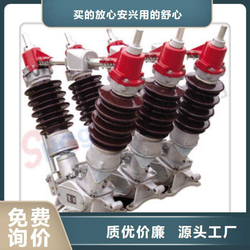 HGW9-15/630户外高压隔离开关诚信经营