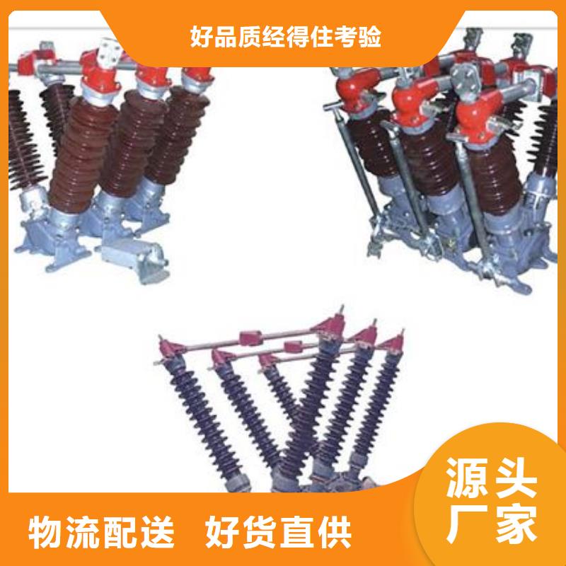 HGW9-24/630A隔离开关一周内发货