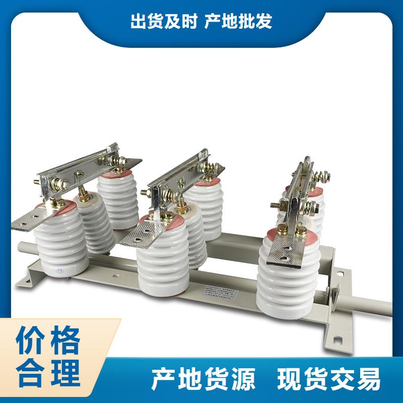 GN19-10C3/1250-40隔离开关生产安装