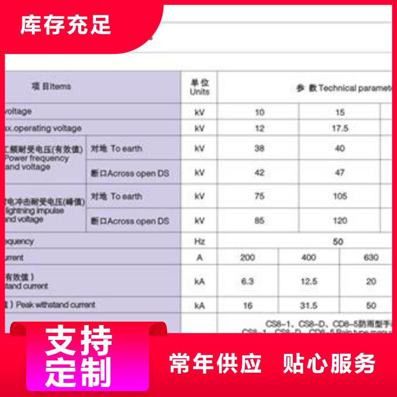 HRWK-0.5/600低压隔离开关用品质说话