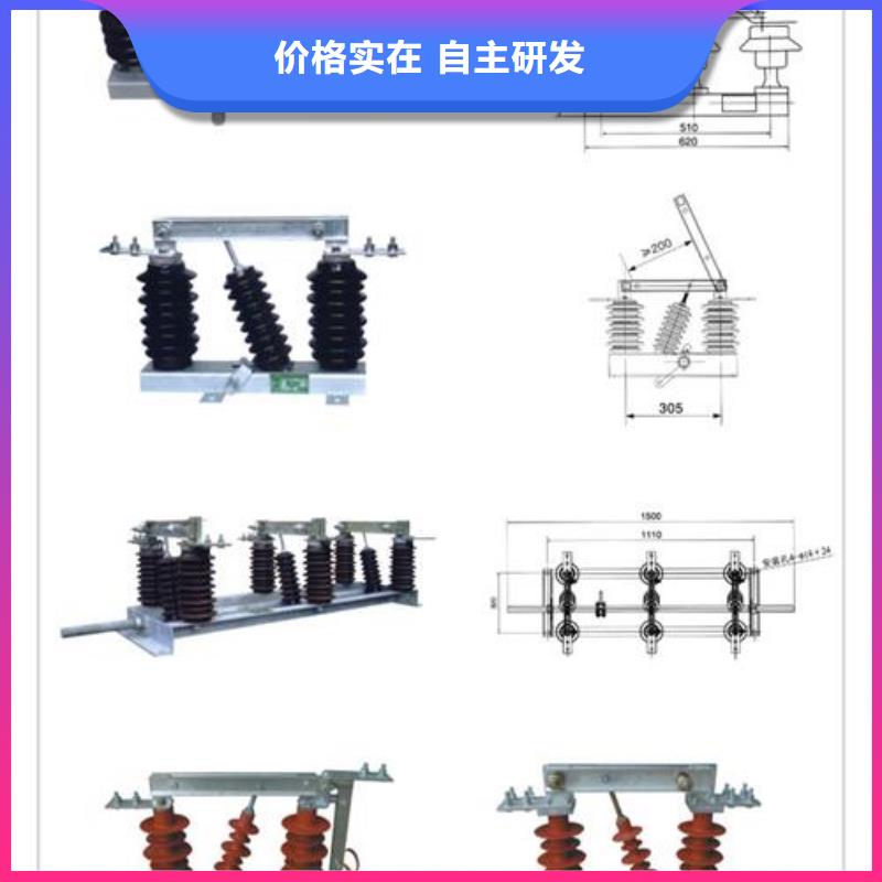 GW4-40.5GDW/1250A户外高压隔离开关免费寄样