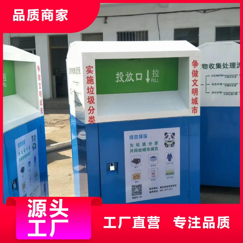 值得信赖的小区旧衣回收箱批发商免费寄样
