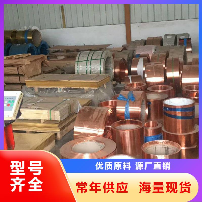 【铜卷】厂家售后服务完善