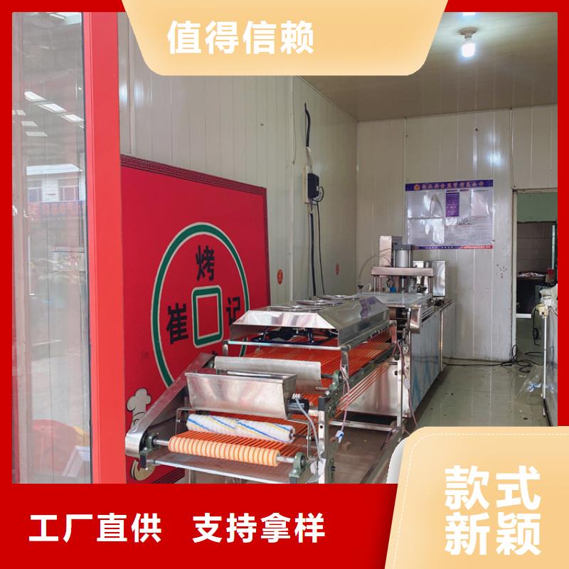 全自动烤鸭饼机9分钟已更新当地品牌