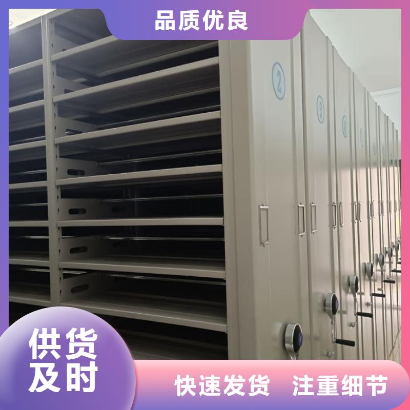 档案资料密集柜厂家-质量保证符合行业标准