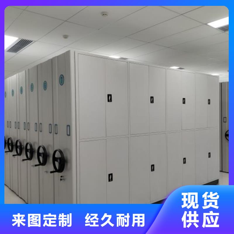 切片密集柜厂家量身定制重信誉厂家