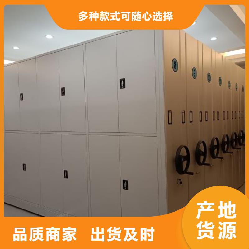选密集架移动档案柜-实体厂家可定制实力派厂家