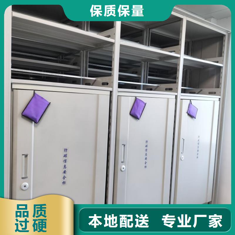 移动文件柜-正规厂家当地公司