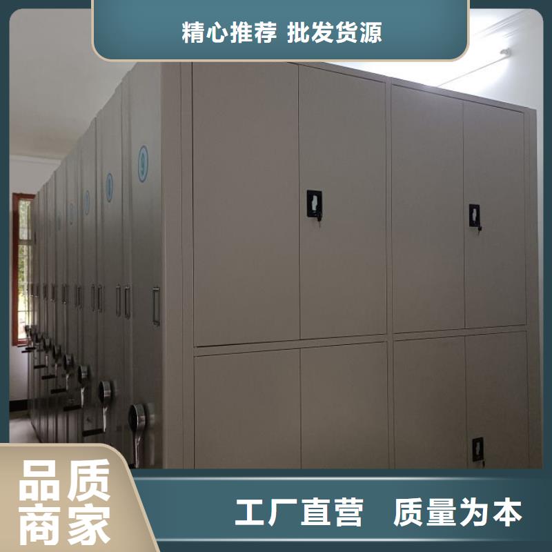 定制智能式移动密集架厂家本地生产商