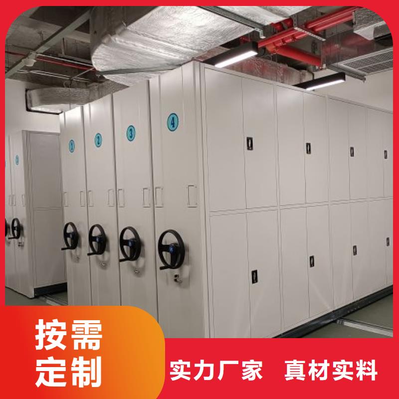 档案移动密集架-档案移动密集架到厂参观联系厂家