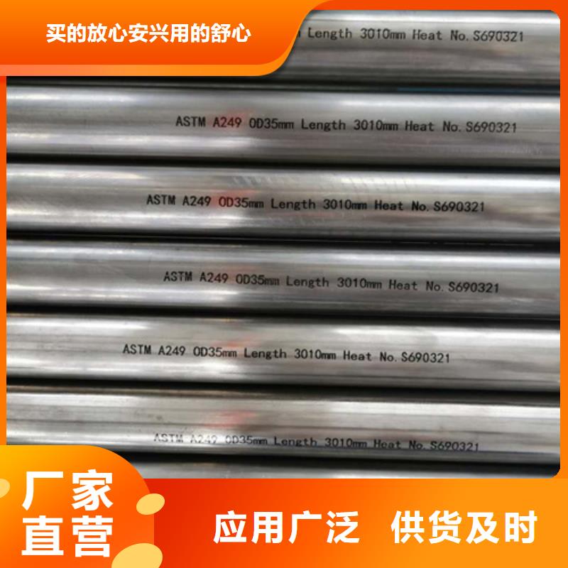 310S不锈钢管厂家直接发货本地品牌
