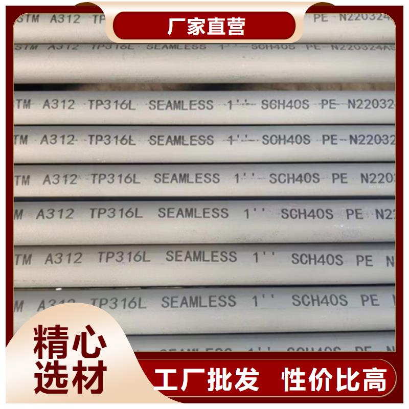 304不锈钢管发货及时当地生产商