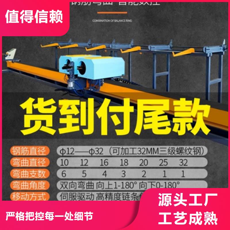 钢筋弯曲中心厂家源头厂家细节之处更加用心