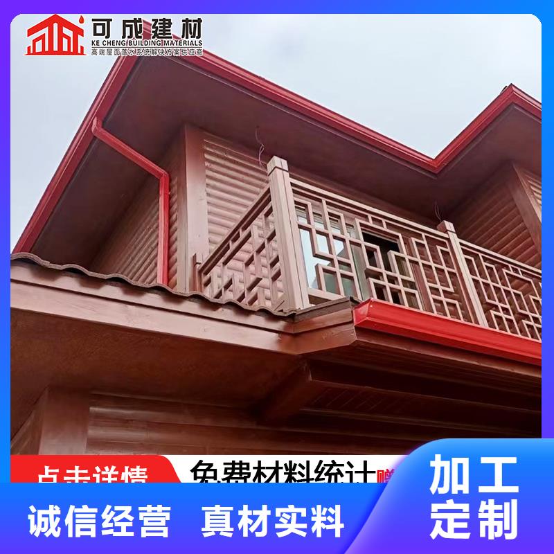 铝合金雨水槽天沟诚信企业价格地道