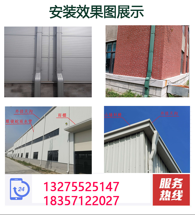 厂房彩钢铁皮雨水管品质放心打造行业品质