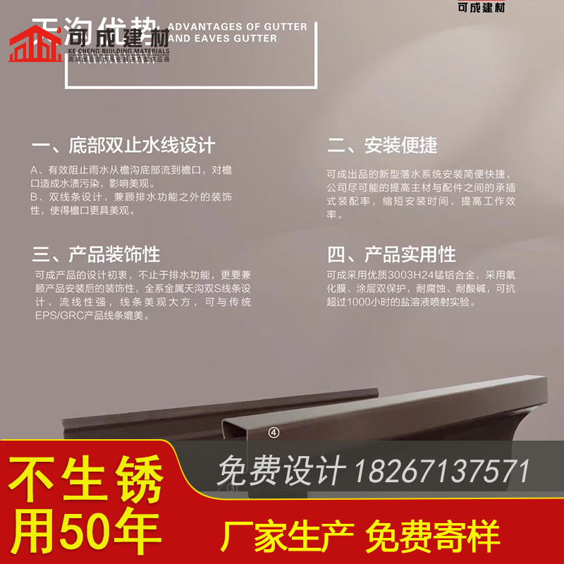 铝合金天沟厂家当地经销商