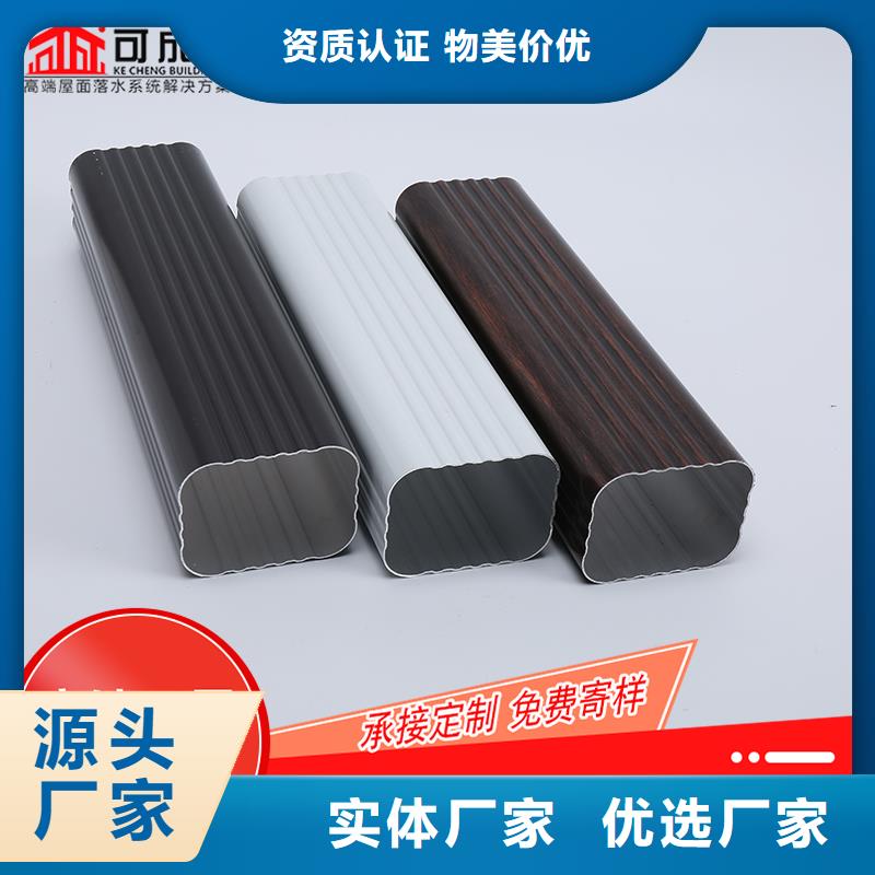 檐口彩铝落水槽制造厂家匠心制造