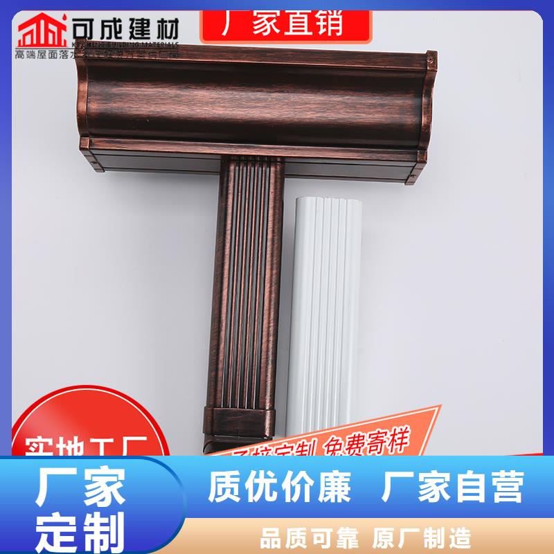彩铝雨水槽规格尺寸-2025已更新支持批发零售