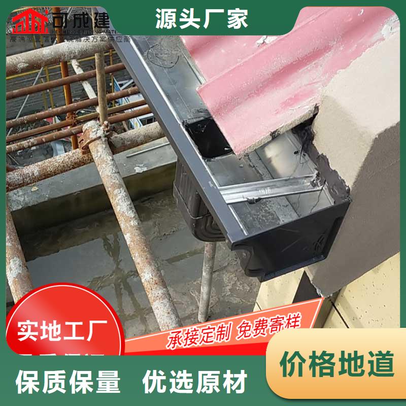 横琴镇铝合金雨水槽价格多少钱当地制造商