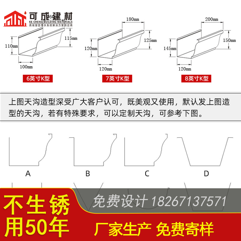 金属排水槽销售多种规格供您选择