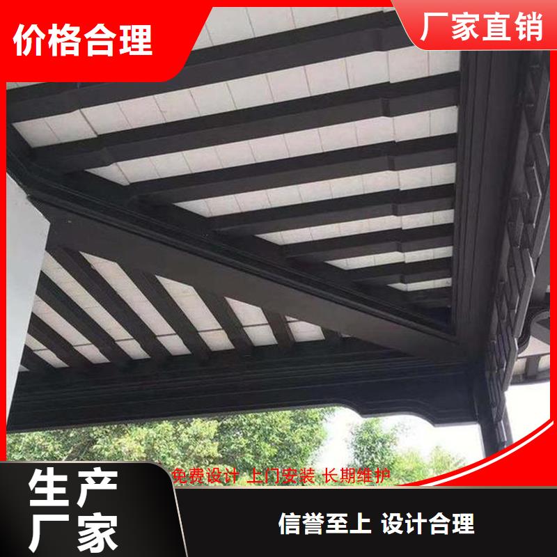 古建筑铝代木铝合金西施椅品质过硬